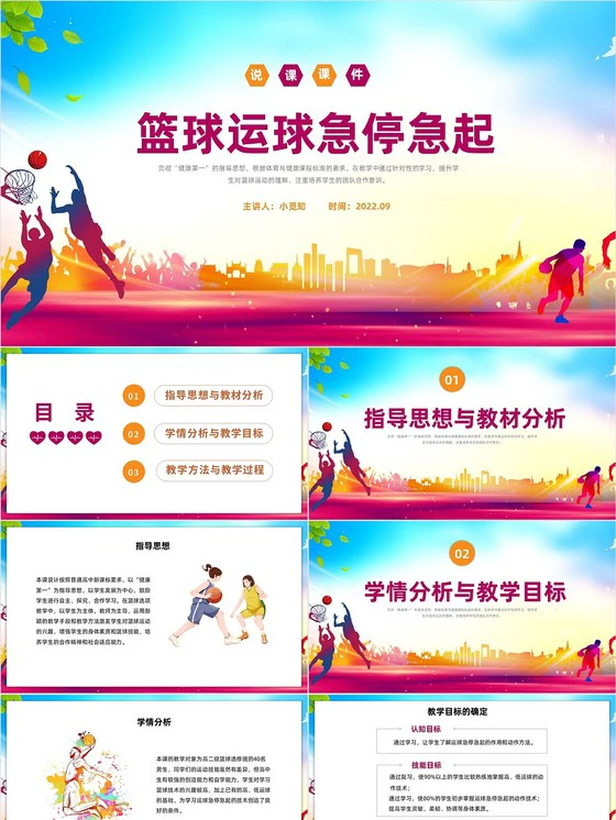 如何通过反馈分析提升篮球战术意识_2